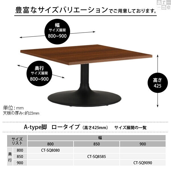 テーブル カフェテーブル 2人 正方形 低い ローテーブル リビング カフェ 机 シンプル おしゃれ 木製 2人用 CT-SQ8080 Atype-L脚 《_2