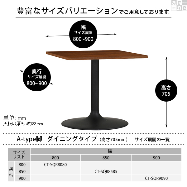 テーブル カフェテーブル 70cm 一本脚 正方形 ダイニング リビング カフェ 机 シンプル ダイニングテーブル CT-SQR8585 Atype-D脚 □_2