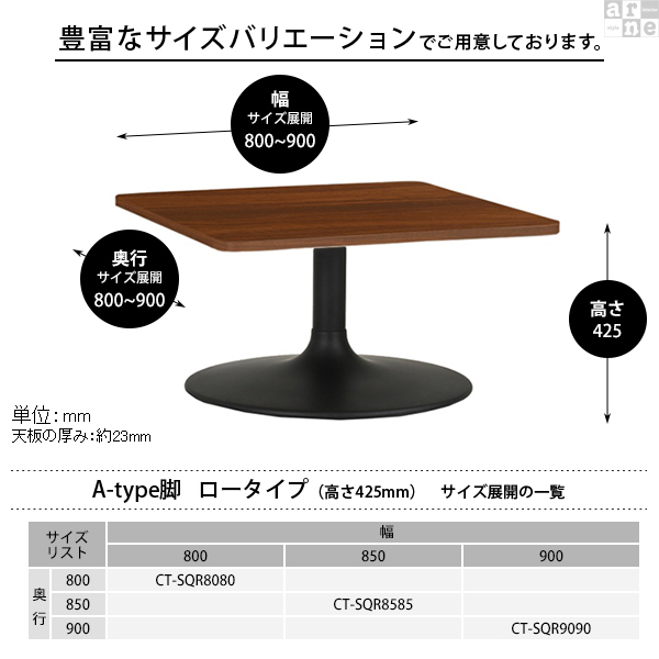 テーブル カフェ ナチュラル リビング ローテーブル 正方形 机 シンプル カフェテーブル おしゃれ 木製 2人用 角丸 CT-SQR8080 Atype-L脚 《_2