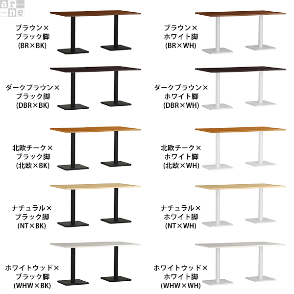 ダイニングテーブル 単品 2人用 カフェ おしゃれ 木製 幅135 高さ70 River13553 Etype D脚 River13553 Etype-D脚 □の通販は
