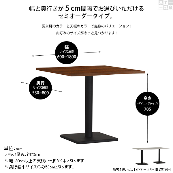 ダイニングテーブル 単品 2人用 カフェ おしゃれ 木製 幅135 高さ70 River13553 Etype D脚 River13553 Etype-D脚 □の通販は