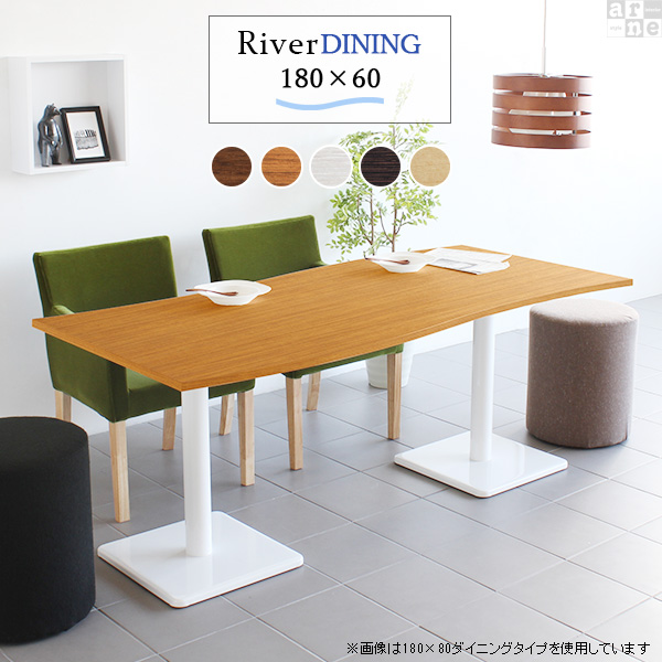 ダイニングテーブル 4人 単品 4人用 木製 おしゃれ カフェ 食卓 幅180 高さ70 River18060 Etype D脚 River18060 Etype-D脚 □の通販は 52,080円
