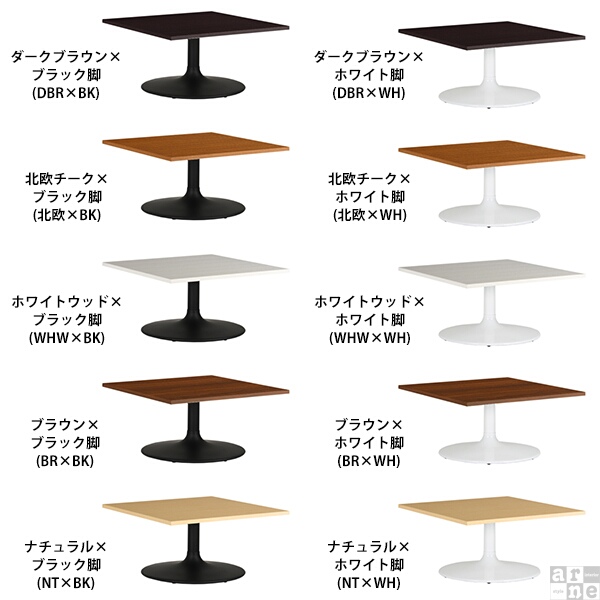 テーブル カフェテーブル 2人 正方形 低い ローテーブル リビング カフェ 机 シンプル おしゃれ 木製 2人用 CT-SQ8080 Atype-L脚 《_1
