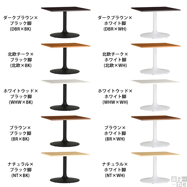 テーブル カフェテーブル 60cm 2名用 リビングテーブル おしゃれ リビング カフェ 机 シンプル 正方形 60 CT-SQ8585 Atype-H脚 □の通販は