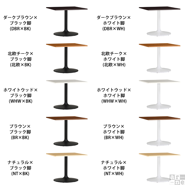 テーブル カフェテーブル 70cm 1本脚 四角 正方形 リビング カフェ 机 シンプル 日本製 ダイニングテーブル CT-SQ8585 Atype-D脚 □_1