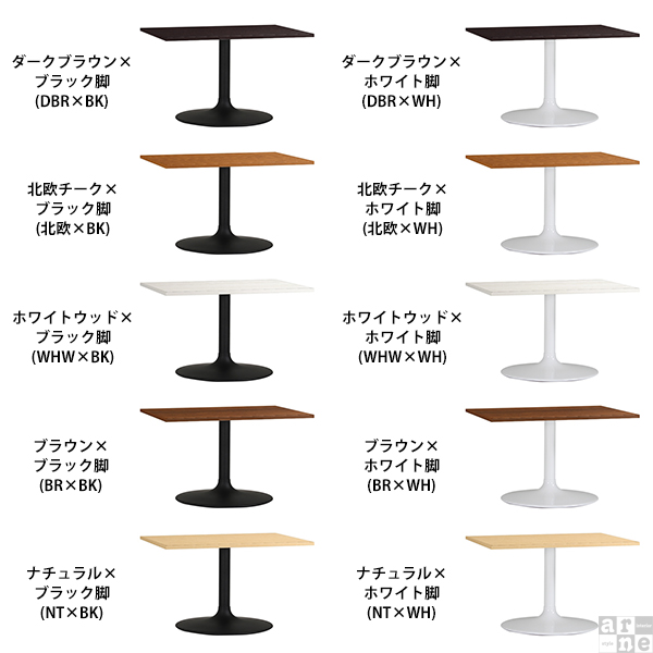 テーブル カフェ ナチュラル カフェテーブル 長方形 おしゃれ リビング 机 シンプル 木製 ダイニングテーブル 食卓 CT-RG9570 Atype-H脚 □_1