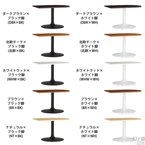テーブル リビングデスク おしゃれ カフェテーブル 木製 ダイニングテーブル リビング カフェ かまぼこ 机 CT-SC9565 Atype-H脚 □_1