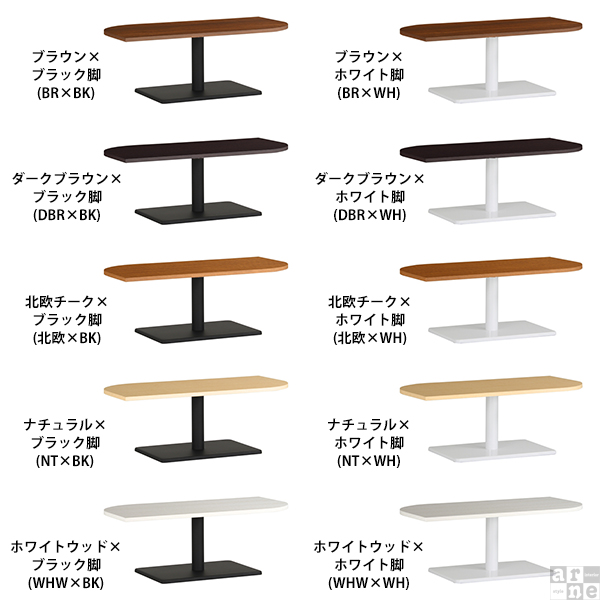 ローテーブル センターテーブル 幅120cm 高さ42cm 奥行き60cm Leaf 12060L おしゃれ コーヒーテーブル Leaf12060 Ftype-L脚 《_1