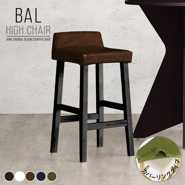 黒い合成皮革バースツール　１脚 黒 合成皮革 バースツール