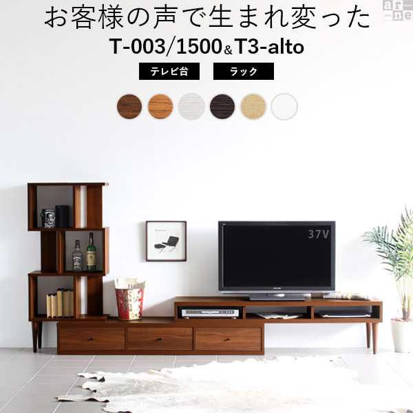 テレビ台 テレビボード Tv台 Tvボード 完成品 北欧 ローボード 伸縮型 伸縮 コーナー 165 安い おしゃれ 収納付き 60インチ対応 55インチの通販はau Pay マーケット Atomインテリア