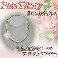 真珠伝説 パールストーリー ネックレス 8mm ピンク 60cm金の通販はau Pay マーケット 水彩ねっと