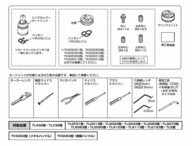 TOTO THF57 シングルバルブ部（エコシングル用)の通販はau PAY