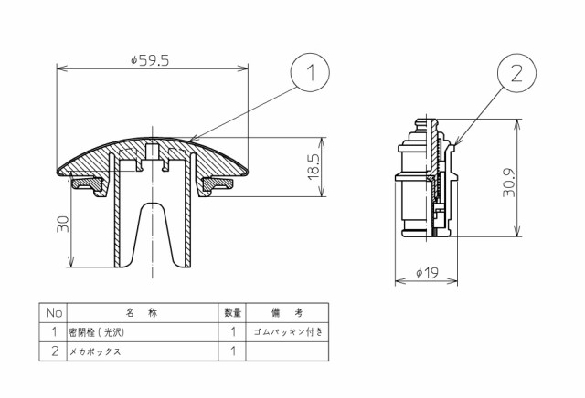 TOTO PJ3287 浴槽用ワンプッシュ排水栓用排水キャップ(メカボックス 光沢あり)の通販はau PAY マーケット 水彩ねっと au PAY  マーケット店 au PAY マーケット－通販サイト