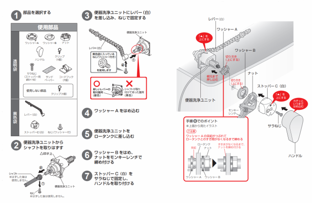 TOTO 便器洗浄ユニット TCA529 密結便器 前ハンドル用の通販はau PAY