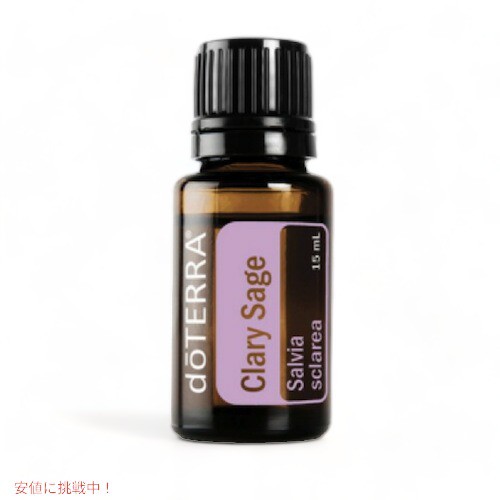 ドテラ エッセンシャルオイル クラリセージ(アロマオイル) 15ML / doTERRA Essential Oil Clary Sage