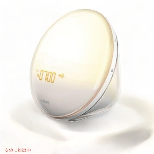 光療法・朝晩用に・有色タイプ　フィリップス ・ウェイクアップライト Philips Wake-Up Light HF3520