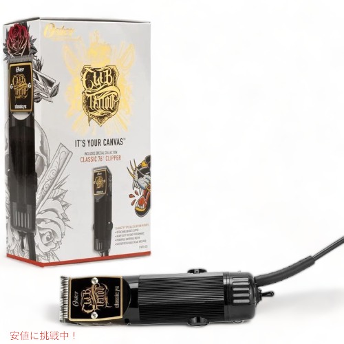 オスター クラブタトゥーコレクションクリッパーズ Oster 76076-225 クラシック76 バリカン