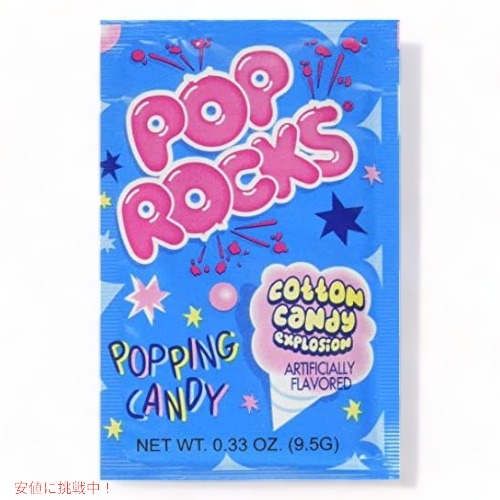 ポップロックスポッピングキャンディー、コットンキャンディー、24カウント、0.33オンス(24パック)の通販は