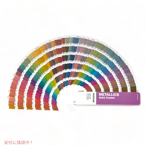 Pantone メタリック コーティング ガイド GG1507B Metallics Guide