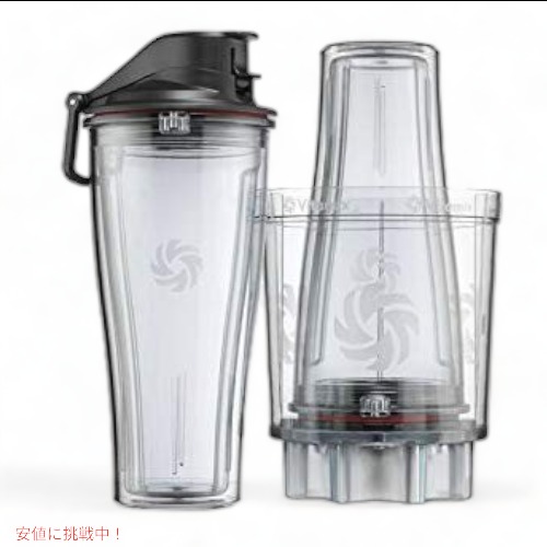 Vitamix バイタミックス パーソナルカップセット 61724 ミキサーカップ タンブラー Personal Cup Adapter