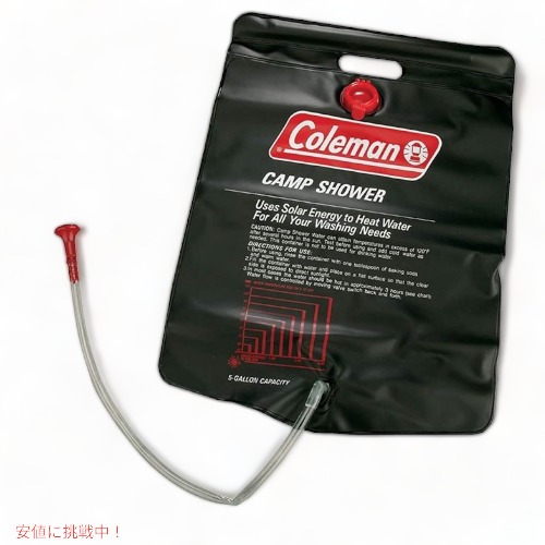コールマン ソーラーシャワー Coleman 2000014865 18.9L Shower Bag 5 Gallon