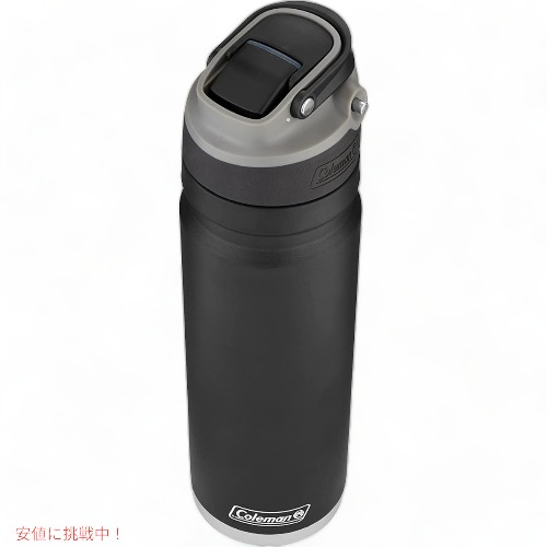 コールマン Coleman 断熱 ステンレス ウォーターボトル 24oz Autoseal FreeFlow 注ぎ口付き 蓋付き