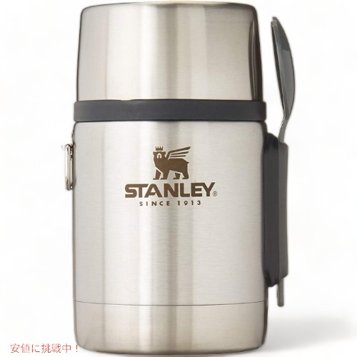スタンレー アドベンチャー真空フードジャー Stanley 10-01287-031 漏れ防止 Adventure Stainless Steel Food Jar 18 oz