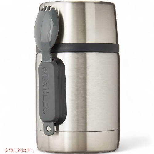スタンレー アドベンチャー真空フードジャー Stanley 10-01287-031 漏れ防止 Adventure Stainless Steel Food Jar 18 oz_2