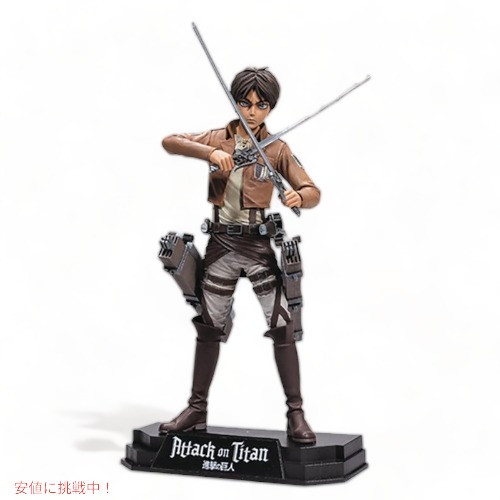進撃の巨人 マクファーレントイズ カラートップス 7インチ フィギュア #32 エレン・イェーガー McFarlane Toys Attack On Titan Eren Jaeger 7inches Figure