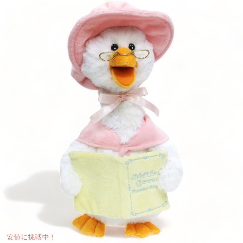 カドルバーン マザーグース トーキングプラッシュ Cuddle Barn しゃべるぬいぐるみ の通販は