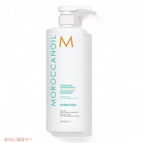 モロッカンオイル ハイドレーティング コンディショナー 1L MoroccanOil Extra Hydrating Conditioner 1Lの通販は