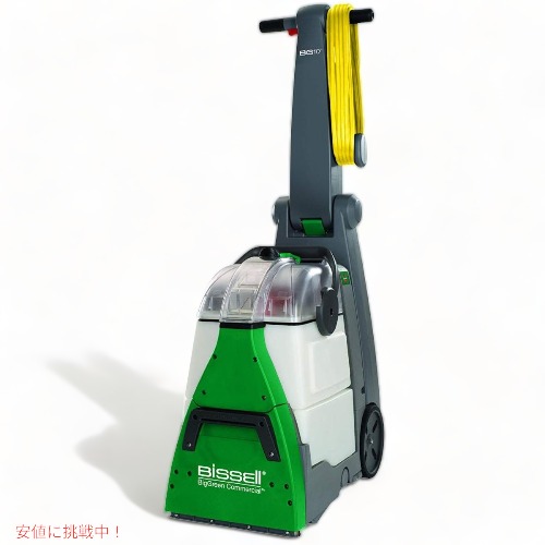 ビッセル Bissell 掃除機 カーペット クリーナー BigGreen BG10 ディープ クリーニング 2モーター 品