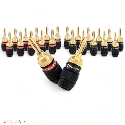 デッドボルト バナナプラグ 12ペア Sewell SW-29863-12 スピーカープラグ