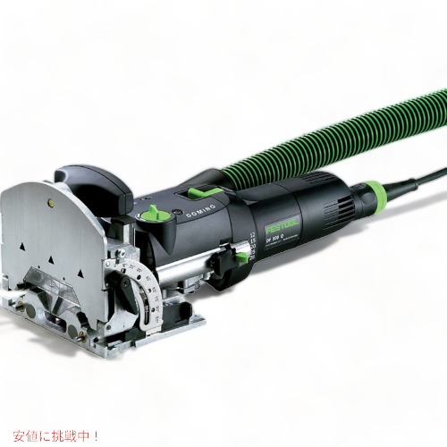 フェスツール ドミノジョイナー DF500Qセット Festool 574432 ジョイント穴あけ機 の通販は 286,260円