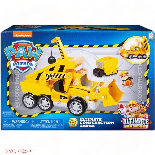 パウパトロール ラブルと建設トラック Paw Patrol 乗り物とフィギュア ミニカー付