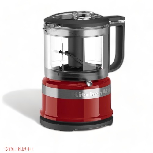 Kitchen Aid フードプロセッサー エンパイアレッド 5カップ みじん切り