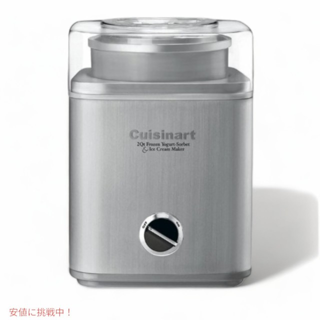 クイジナート Cuisinart ICE-30BC アイスクリームメーカー フローズンヨーグルト シャーベット 2QT Ice Cream Maker