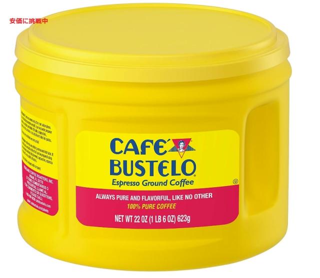 カフェバステロ キューバスタイル Cafe Bustelo  エッスプレッソ グランド コーヒー 22oz / Espresso Ground Coffee Plastic Jug