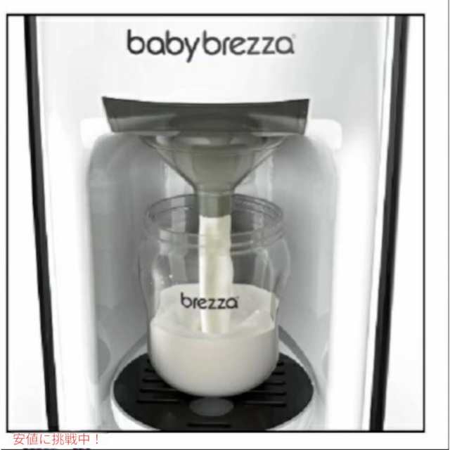 自動調乳器 Baby Brezza Formula Pro ベビーブレザ フォーミュラプロ