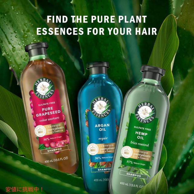Herbal Essences ハーバルエッセンス アルガンオイル シャンプー