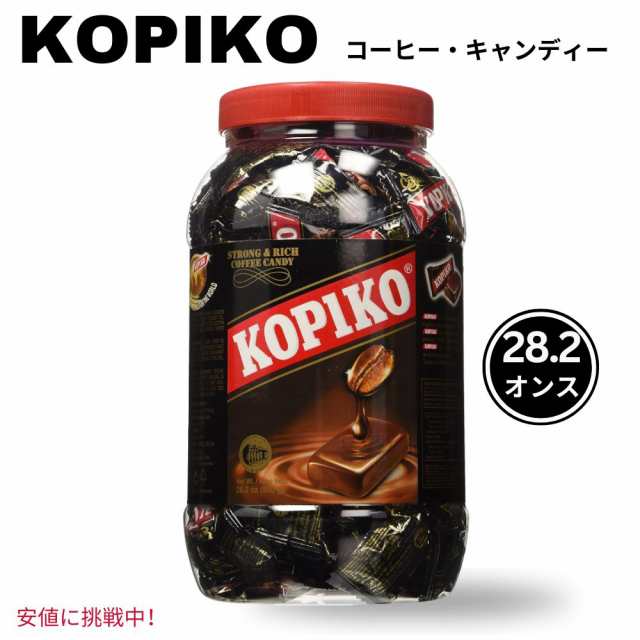 Kopiko コピコ Coffee Candy In Jar  瓶入りコーヒー キャンディー 800g/28.2ozの通販は 8,780円