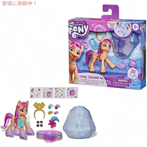 マイリトルポニー My Little Pony クリスタルアドベンチャー
