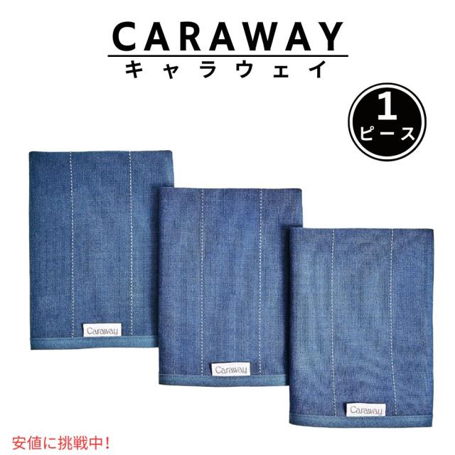 Caraway キャラウェイ Tea Reusable Dish Towels Navy 再利用可能 ディッシュタオル ネイビー