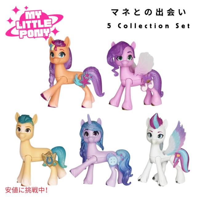 マイリトルポニー My Little Pony コスメセット マイリトルポニー My Little Pony コスメセット