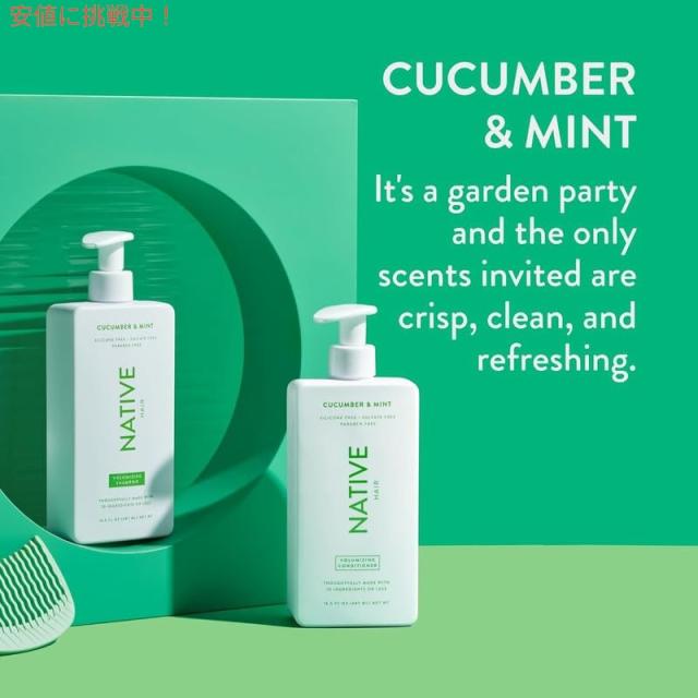 ネイティブ Native シャンプー＆コンディショナーセット キューカンバー＆ミント 487ml Shampoo and Conditioner Cucumber & Mint 16.5oz