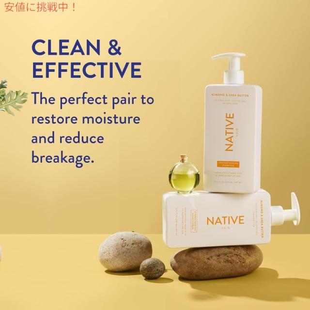 ネイティブ Native シャンプー＆コンディショナーセット アーモンド＆シアバター 487ml Shampoo and conditioner Almond & Shea Butter 16.5oz
