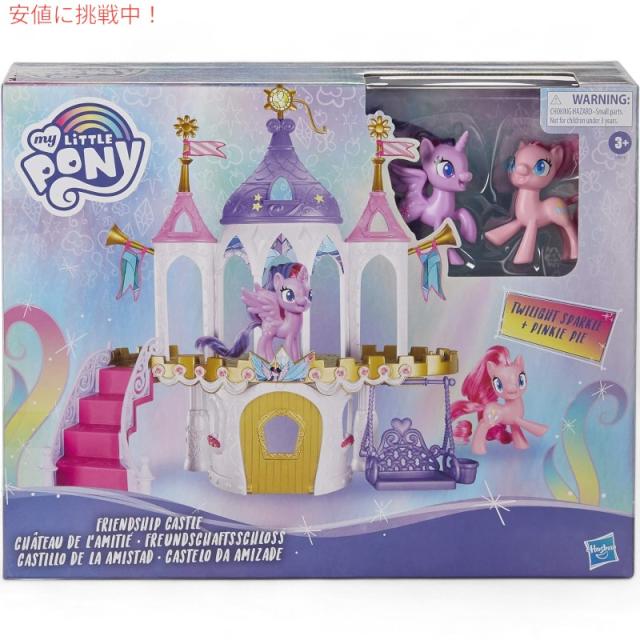 マイリトルポニー My Little Pony フレンドシップ キャッスル プレイ