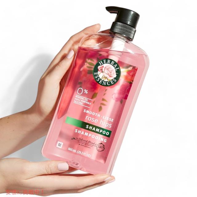 ハーバルエッセンス Herbal Essences スムース ローズヒップ
