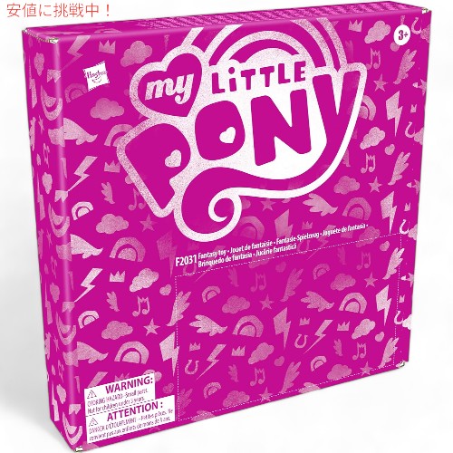 マイリトルポニー My Little Pony フィギュア コレクション 9体