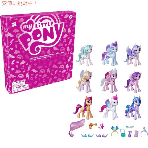 【匿名配送】マイリトルポニー フィギュア　9体。 マイリトルポニー My Little Pony フィギュア コレクション 9体